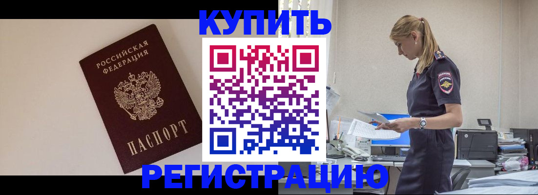 временная регистрация надежно в Чусовом