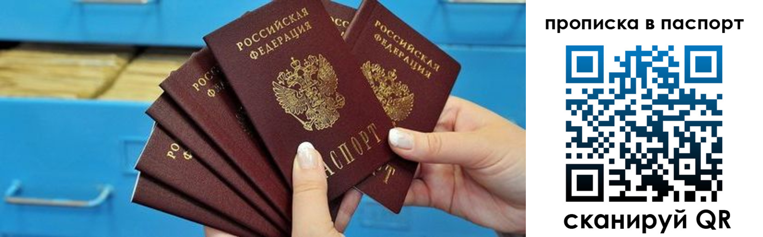 прописка в Чусовом