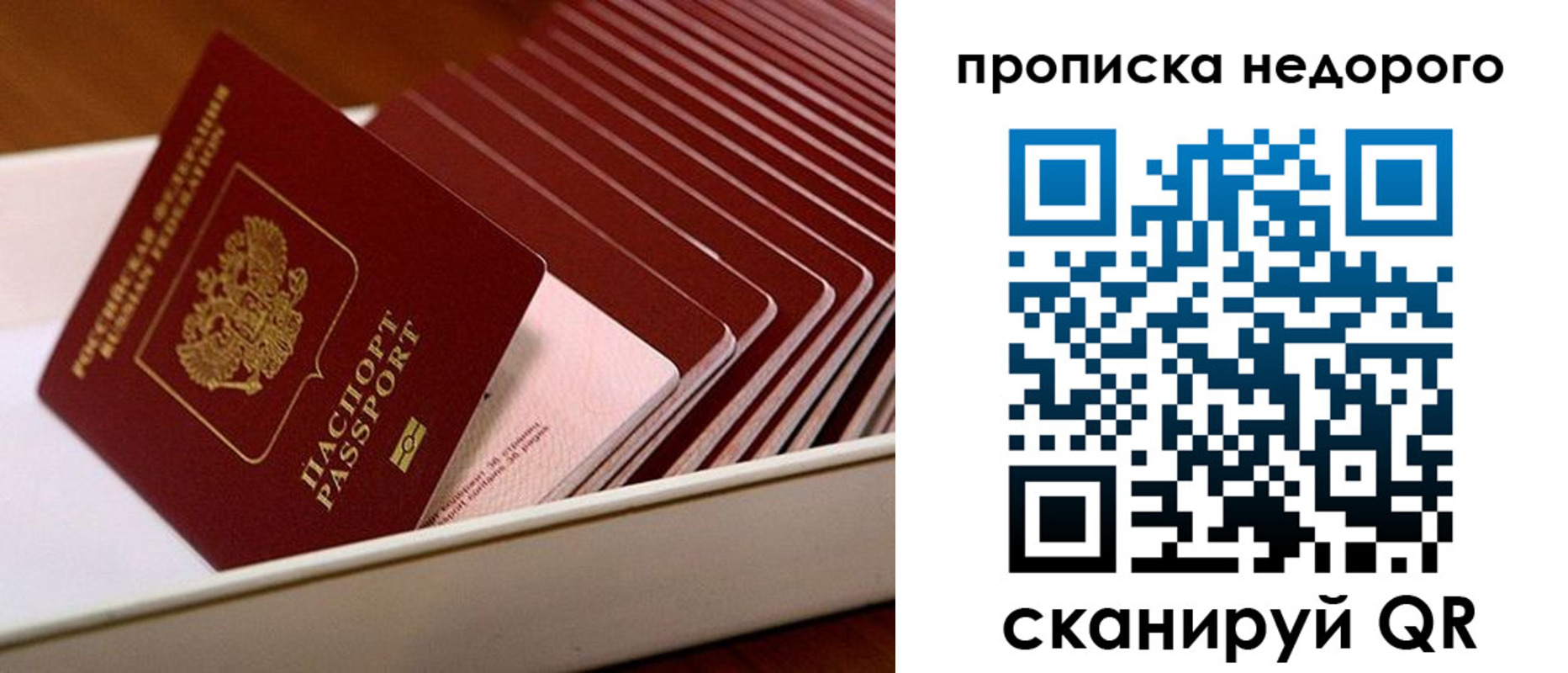 прописка паспорт в Чусовом