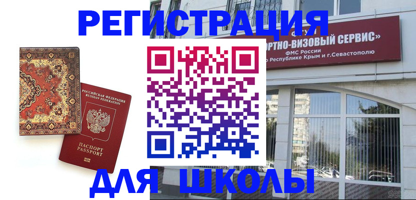 временная регистрация недорого в Чусовом
