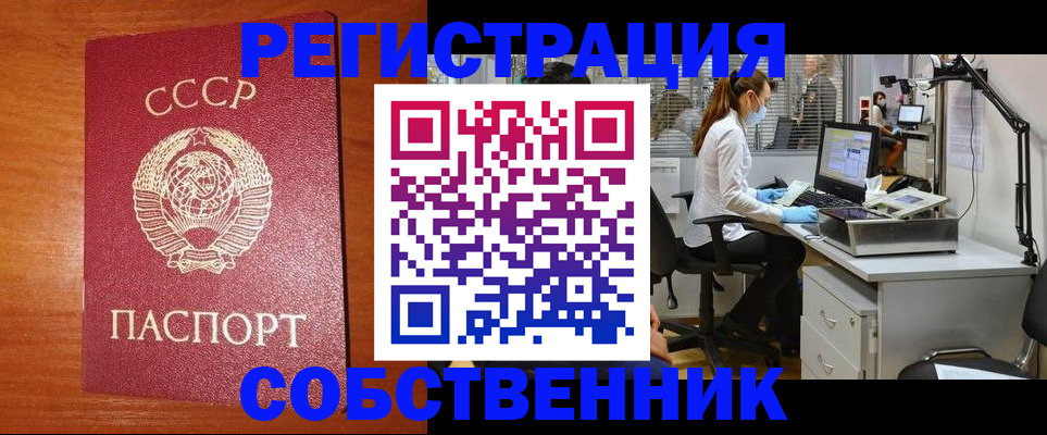 временная регистрация для всех в Чусовом